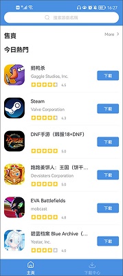 gamestoday官网下载安卓版的图册