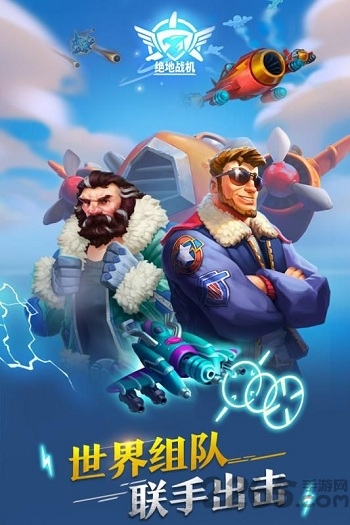 绝地战机手游4399版的图册