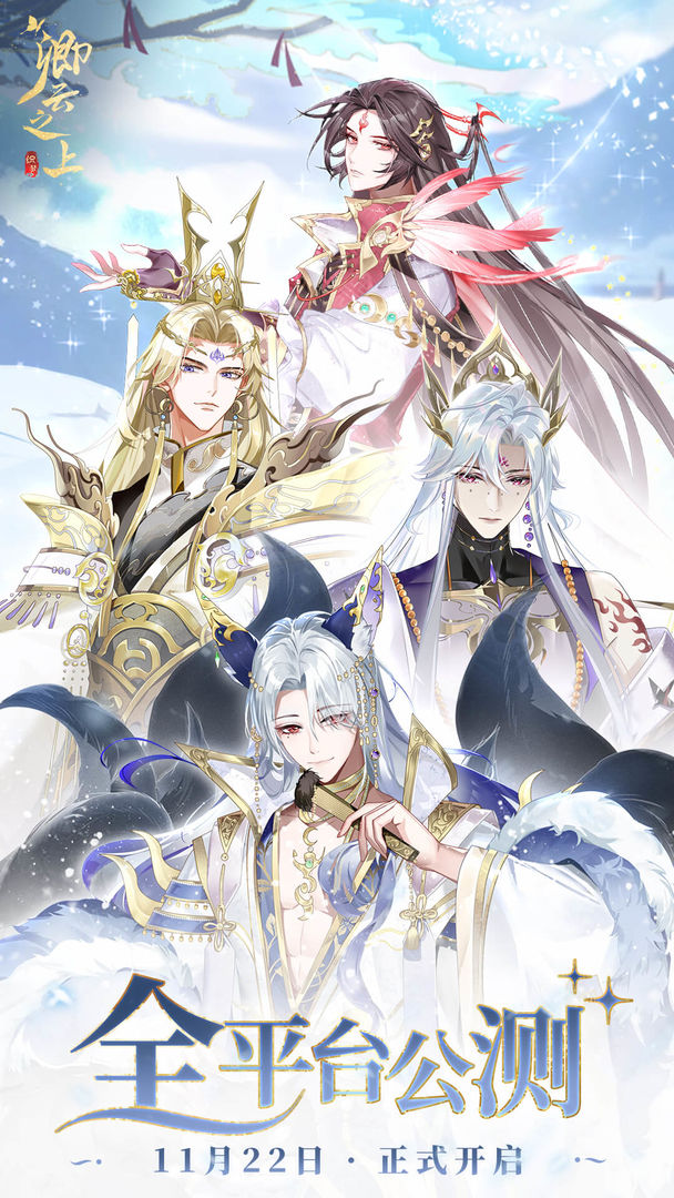 卿云之上的图册