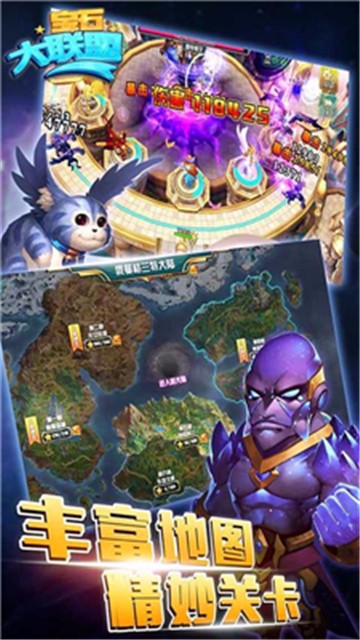 宝石大联盟的图册