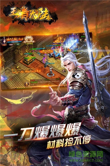 王者大陆九游版的图册