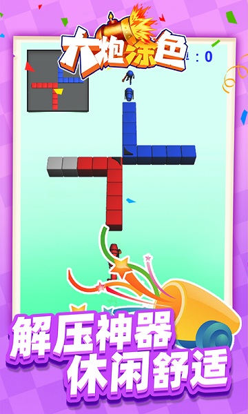 大炮涂色的图册