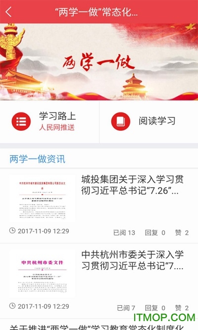 城发智慧党建的图册