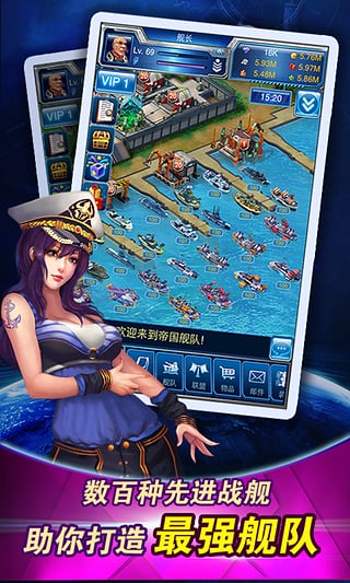 帝国舰队游戏的图册