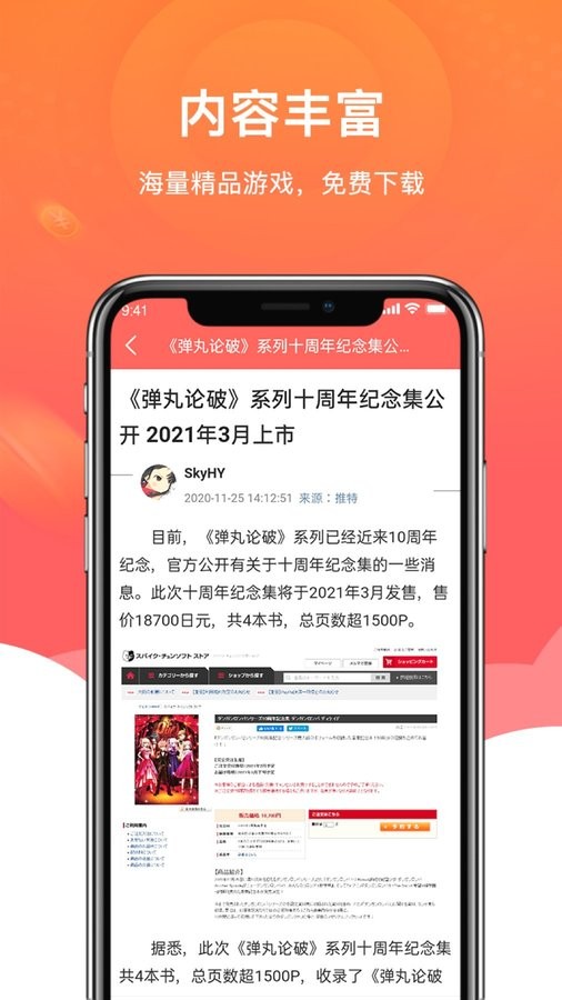 闲闲试玩app的图册