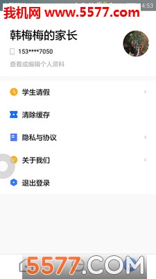 InCourse安卓版的图册