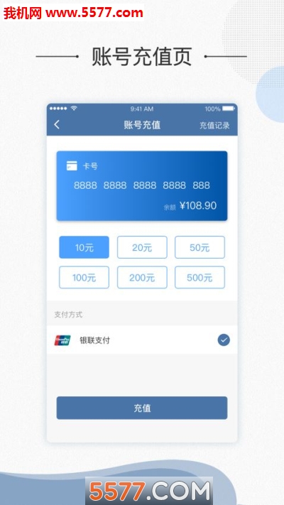 吉安公交官方版的图册