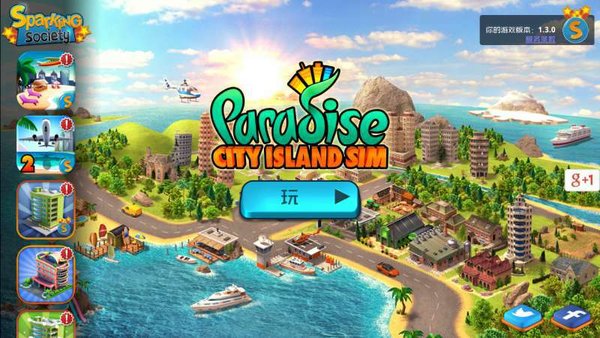 天堂之城中文版的图册