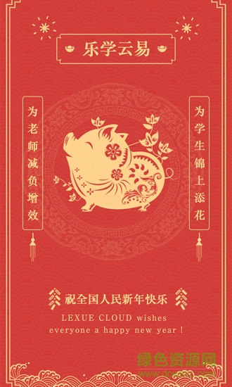 乐学云易老师的图册