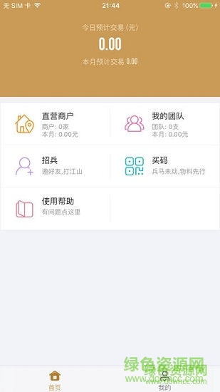 立码富合伙人的图册