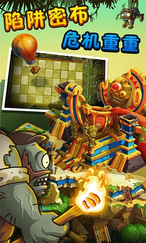 植物大战僵尸2失落之城的图册