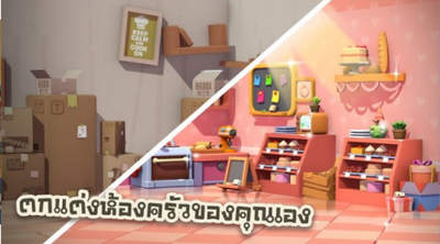 厨房乱斗最新版的图册