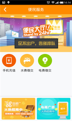 鸟箱手机版(鸟箱快递官方app)的图册