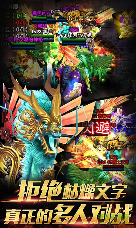 暗黑挂机3D内购的图册