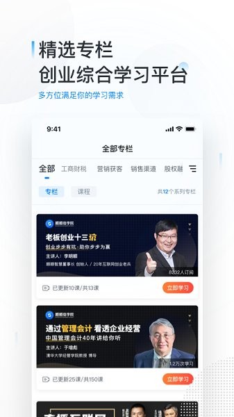 顺顺商学院的图册