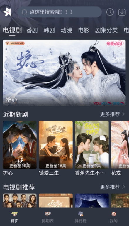 星影视频免费版的图册