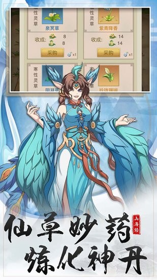 神仙与妖怪果盘游戏的图册