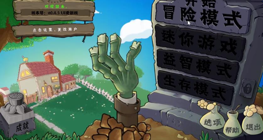 植物大战僵尸自然版1.0手机版的图册