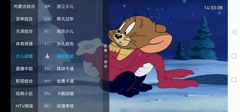 电视家最新修复版的图册