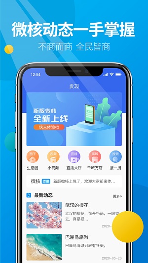 微核app安卓版最新版本的图册