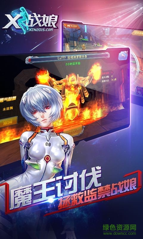 x战娘传奇游戏的图册