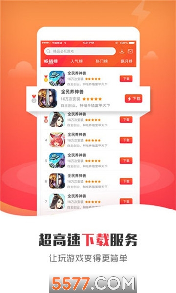 925g手游网app的图册