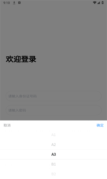 中科驾服安卓版的图册