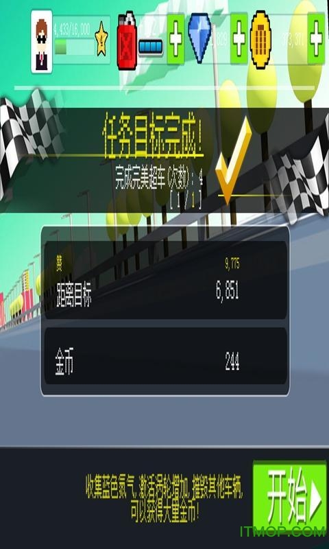 幻速赛车内购破解版的图册