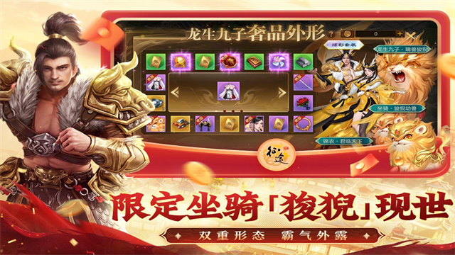 原始征途国服官方版的图册