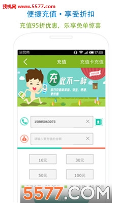 贵州移动和聚汇官方版的图册