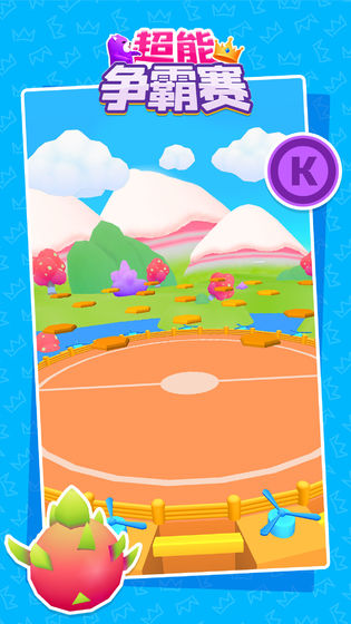 超能争霸赛最新版的图册