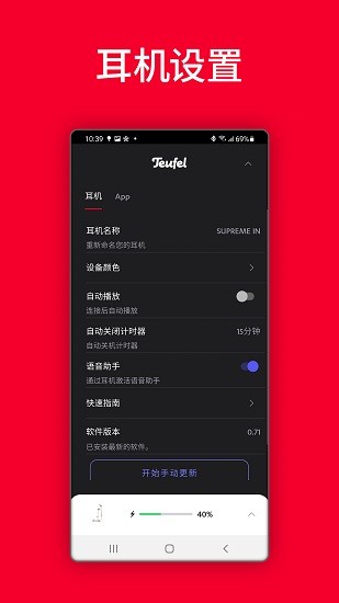 teufelheadphones官方版的图册