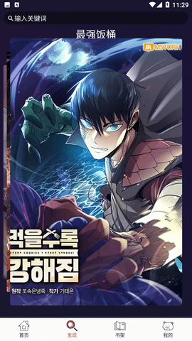 笨笨熊漫画app下载官方正版的图册