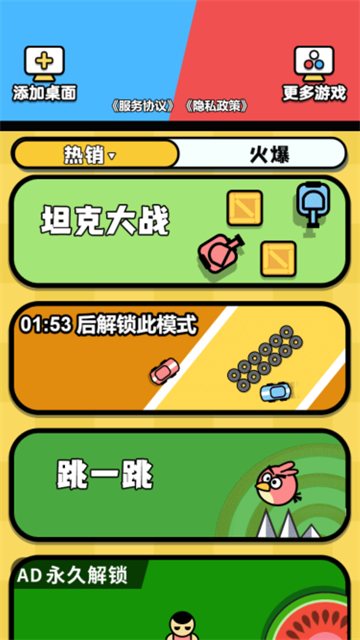 双人乱斗王者的图册