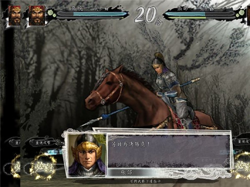 三国志5无限寿命版的图册