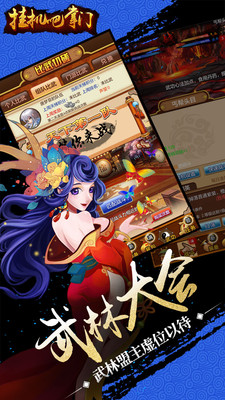 挂机吧掌门的图册