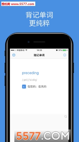 懒人背单词(随记单词官方版)的图册