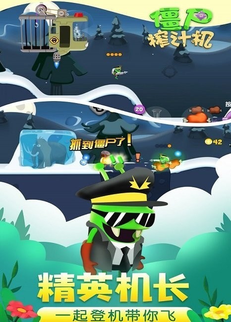 疯狂榨果汁最新版的图册