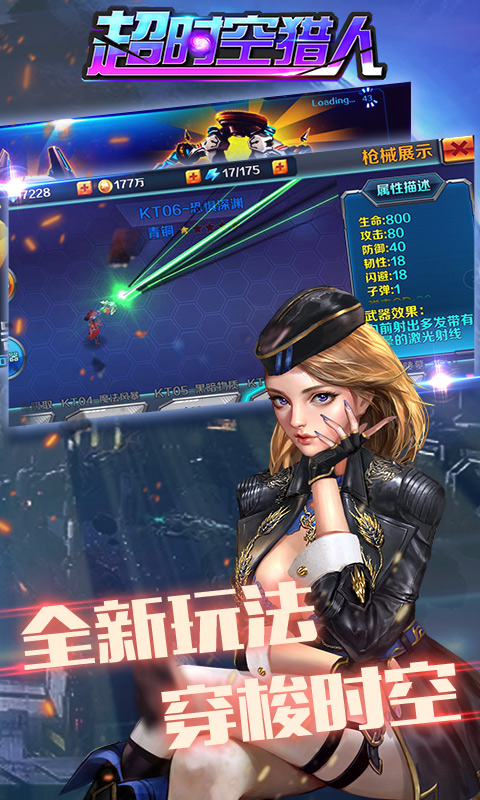 超时空猎人的图册