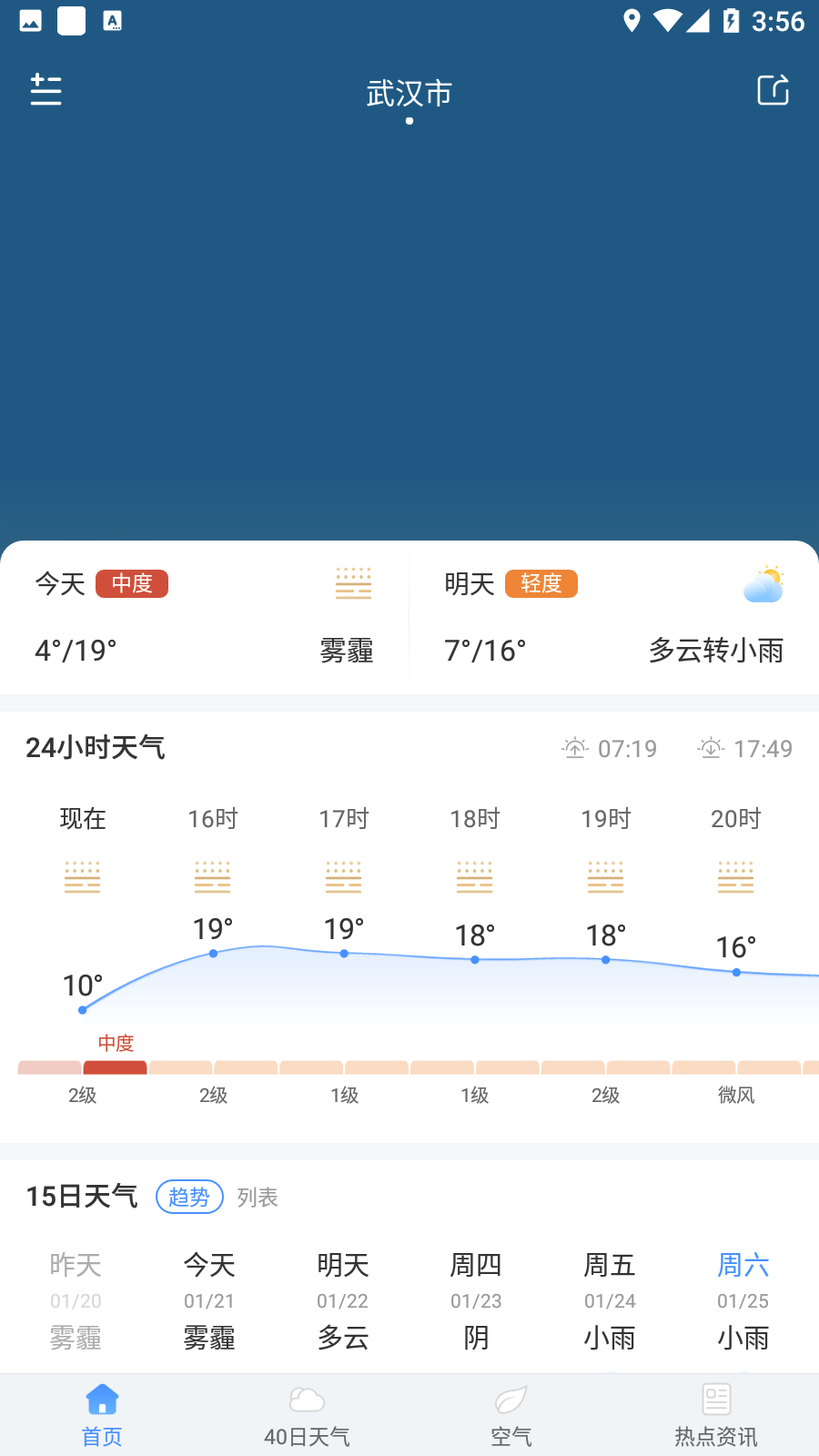 蜻蜓天气预报的图册