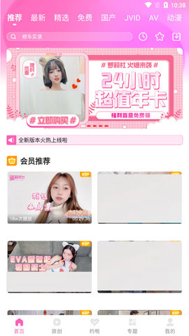 萝莉社影视app免费入口的图册