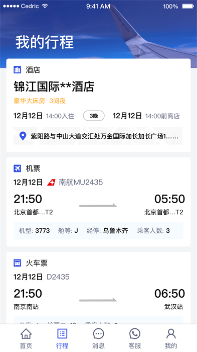 丰谊商旅官方版的图册