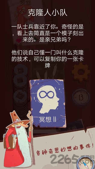 星陨传说旅程破解版的图册