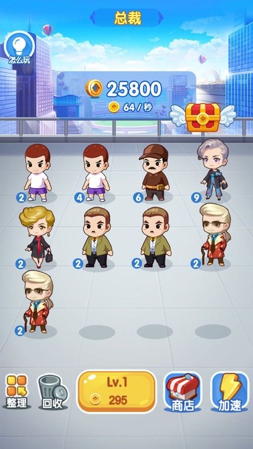 我要当总裁的图册