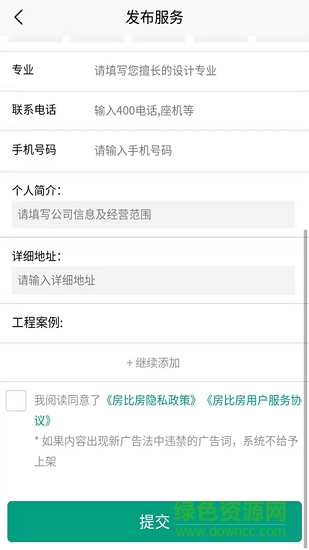 房比房平台的图册