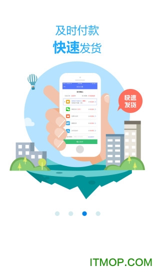 货兜物流的图册