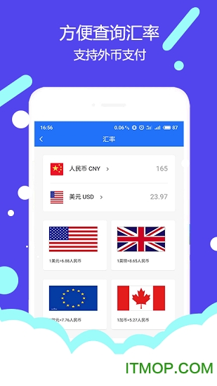 UKing国际转运app的图册