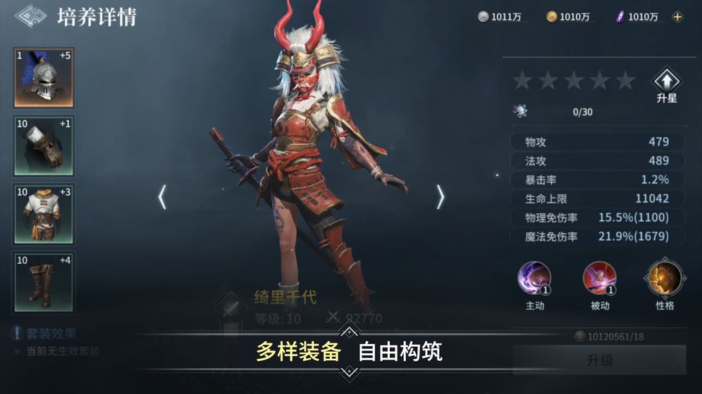 代号邪神手游的图册