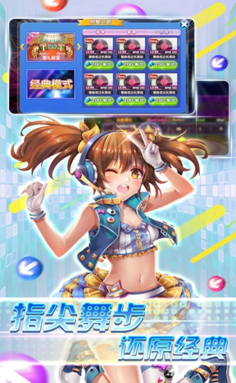 心跳劲舞的图册