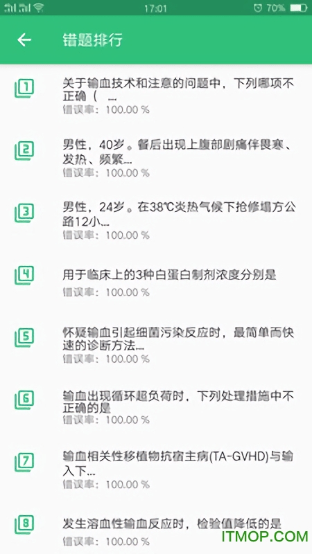 普通外科学中级app的图册
